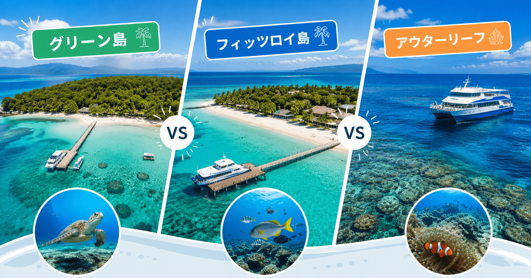 アイキャッチ_グリーン島フィッツロイ島