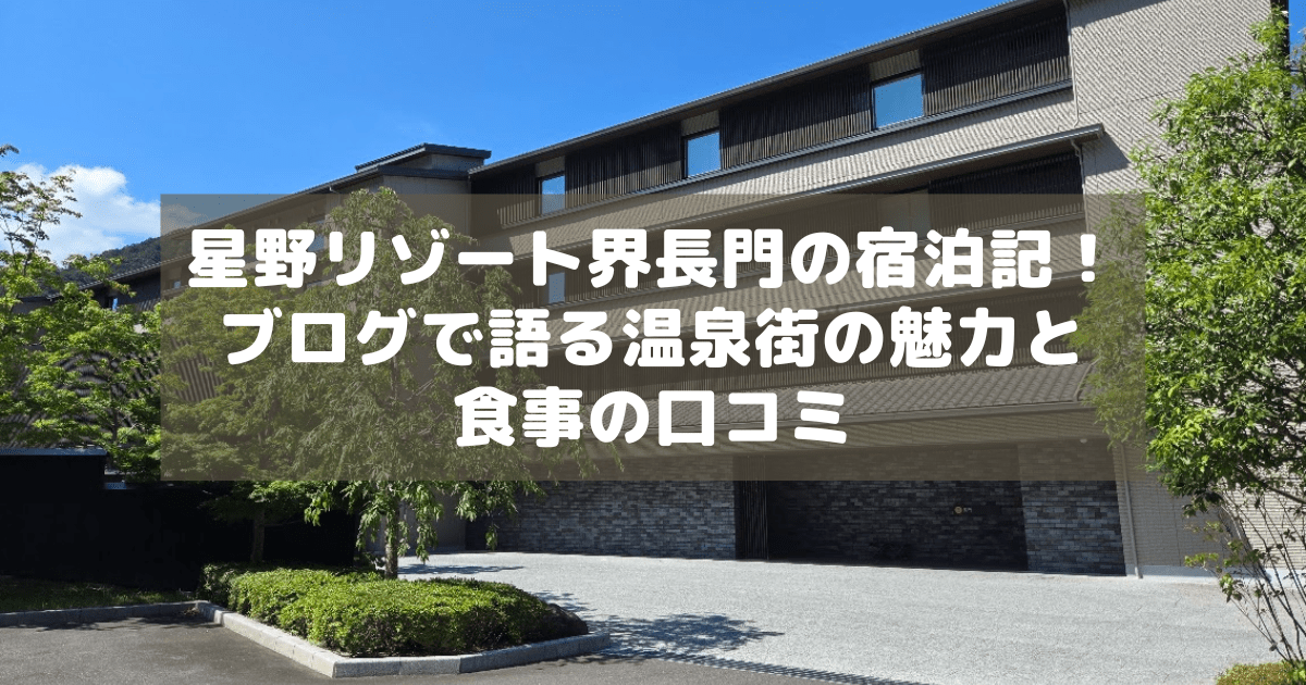 アイキャッチ_界長門