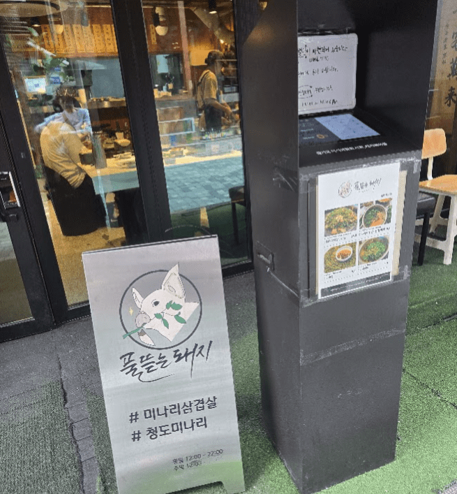 プルトゥンヌンテジ