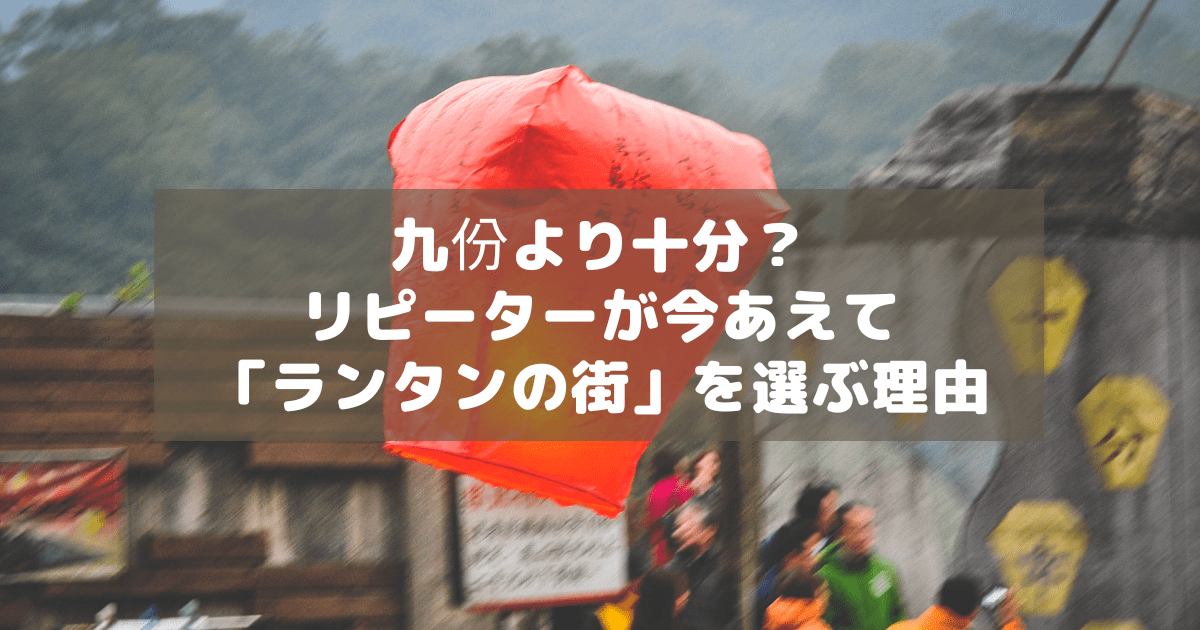 アイキャッチ_十分