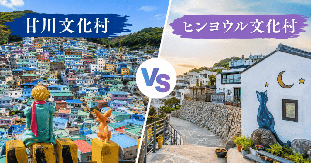 アイキャッチ_甘川ヒンヨウル